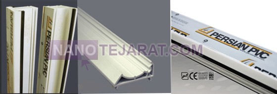 UPVC profiles-persian-pvc